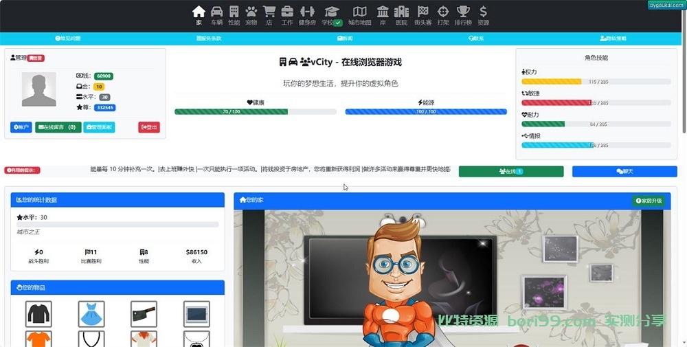 在线浏览器元宇宙游戏平台源码程序,虚拟世界网页游戏,去中心化元宇宙可获取现实金钱对接贝宝 vCity Nulled