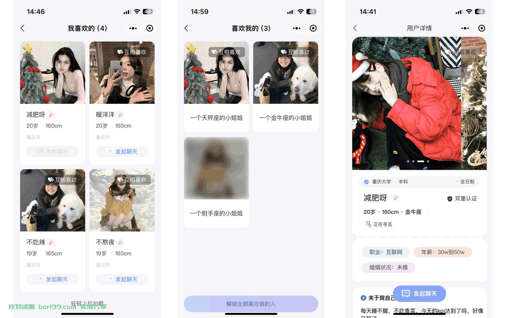 【会员福利】开源IM即时通讯UNIAPP微信/小程序/APP三端通用