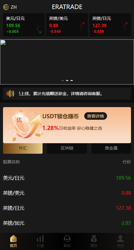 【实测分享】3语言微交易+挖矿理财系统源码