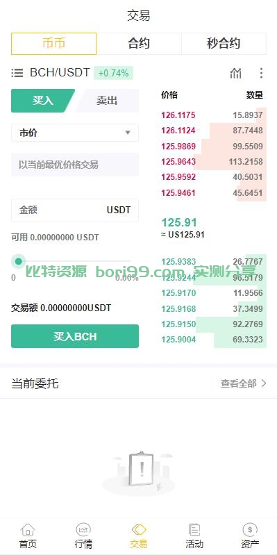 【开源】二开的一套java币币秒合约杠杆OTC法币全功能交易所源码+前端vue