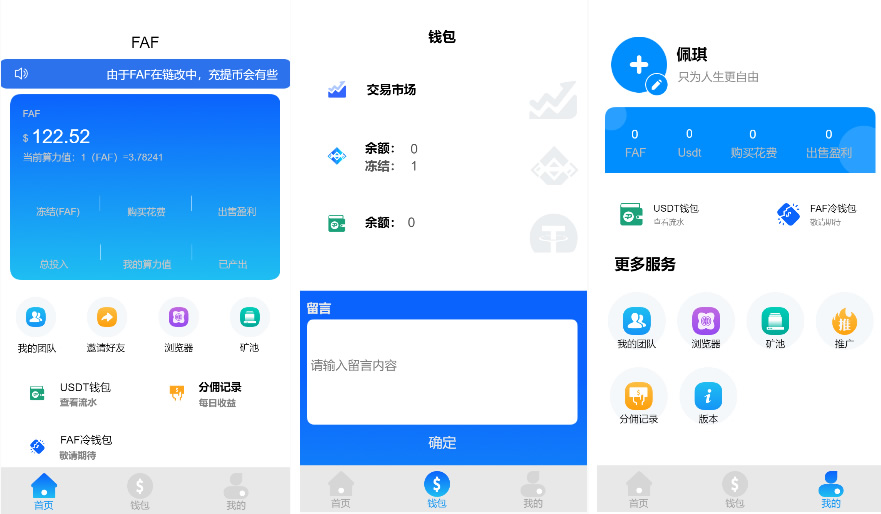 【独家】FAF区块链手游 数字钱包 集成游戏、矿机、农场