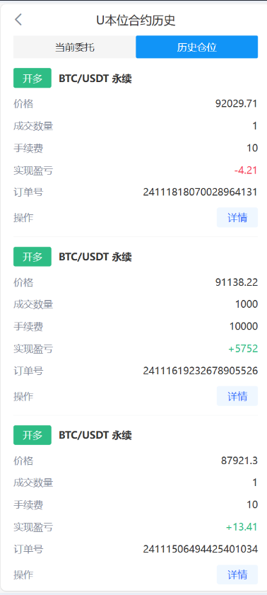 【投稿】10国语言/秒合约/永续/交割/质押/c2c/代理/理财/矿机/黑暗模式切换/交易所源码