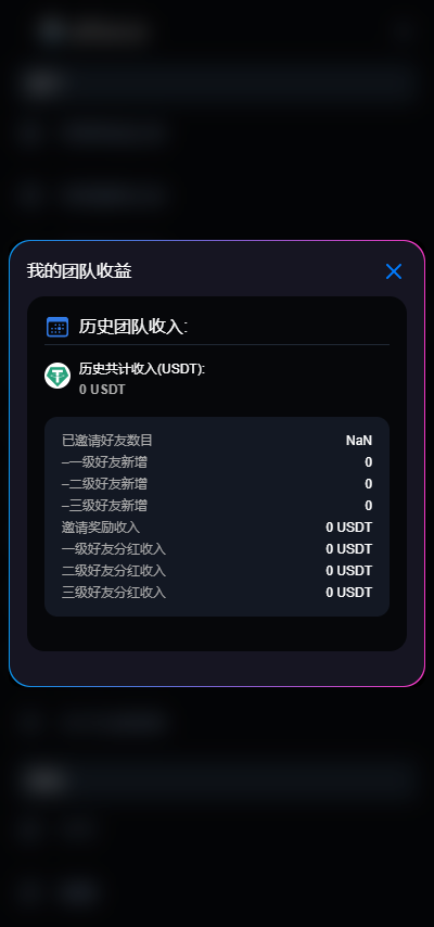【修复版】多国语言3链授权USDT质押生息理财代码