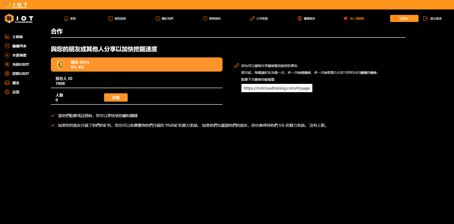 【实测分享】十一国语言云挖矿源码