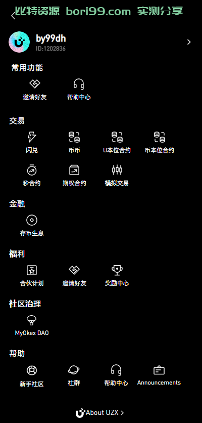 【实测分享】10国多语言/新版仿okx欧易/海外交易所源码/币币/秒合约/永续合约/闪兑/k线插针/C2C/挖矿/锁仓/申购