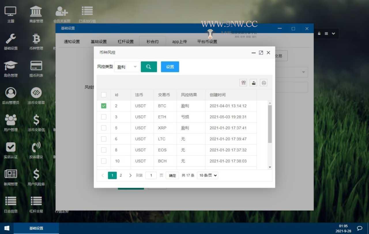 【亲测】新币币交易所|区块链合约交易所|USDT秒合约/杠杆/C2C法币交易