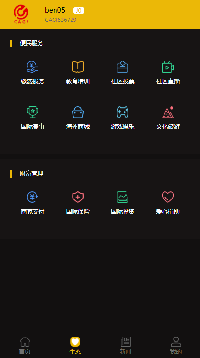 【CAGI】区块链投资分红源码,理财H5