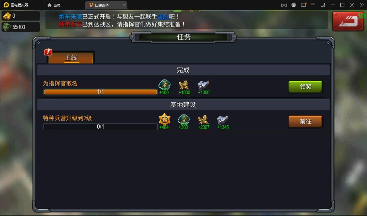 【游戏】口袋战争最新整理Linux手工服务端+运营后台+安卓