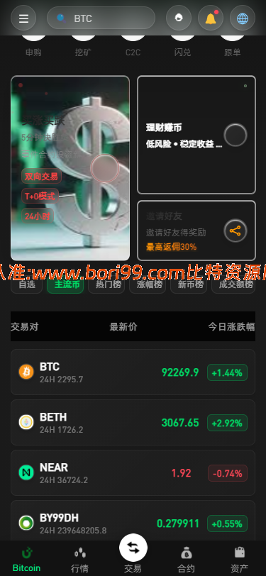 【实测分享】新增dapp登陆/跟单交易所/C2C/现货/杠杆合约/期权秒合约/挖矿理财/申购/插针/交易所源码