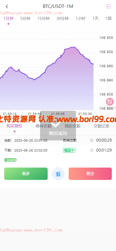 【实测分享】多语言交易所秒合约版/永续/期权/秒合约/币币/申购/挖矿/黑白模式/独立代理端/开源版