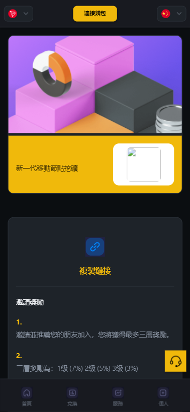 【投稿】4链/授权/盗U/质押/理财/提U/源码/java+vue全开源/