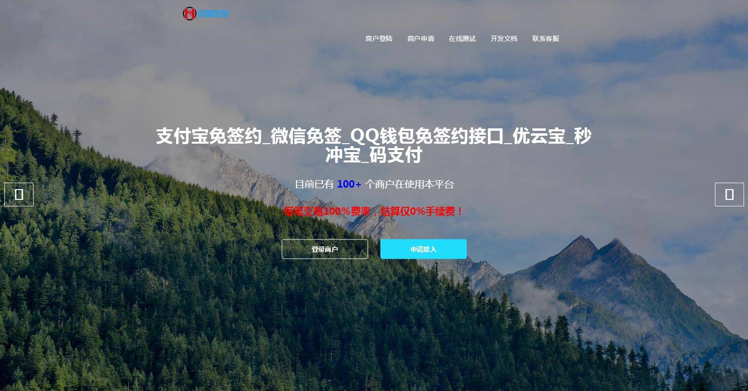 全开源/三网免挂码支付系统/支付宝免输入金额/支付宝H5微信QQ免签/二维码收款免签支付