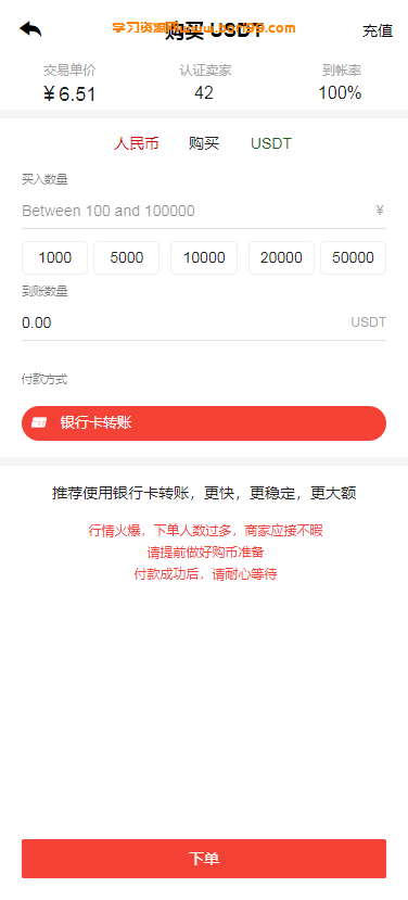 【亲测】VUE源码,多语言币币,合约,秒合约交易所完美运营版