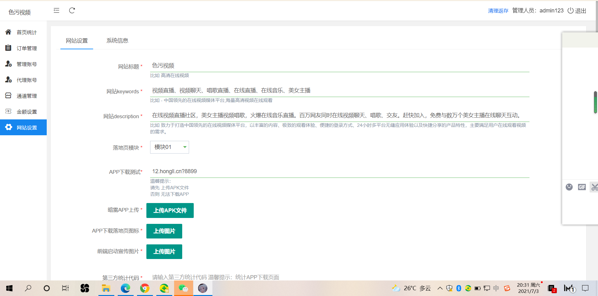 2021最新暗雷纵横Epay程序-anlei通道融合一体 带教程