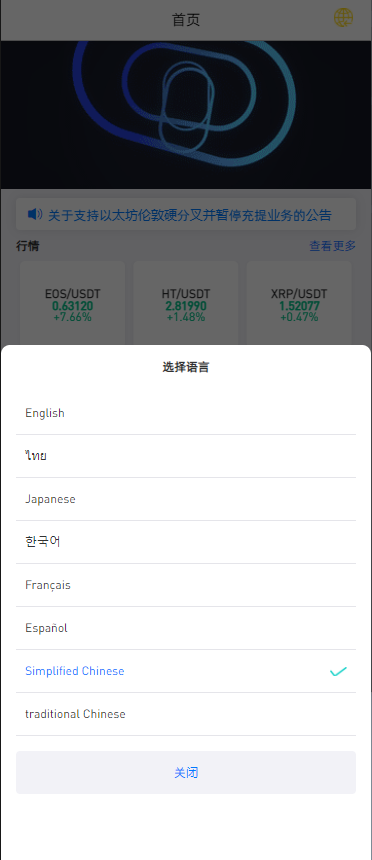 【运营版】多语言,币币,杠杆合约,秒合约,申购,理财,挖矿,交易所,开源,源码