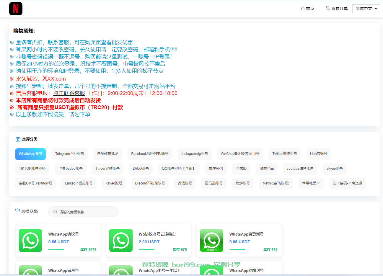 【实测分享】中英双语发卡欧易TP授 权平台