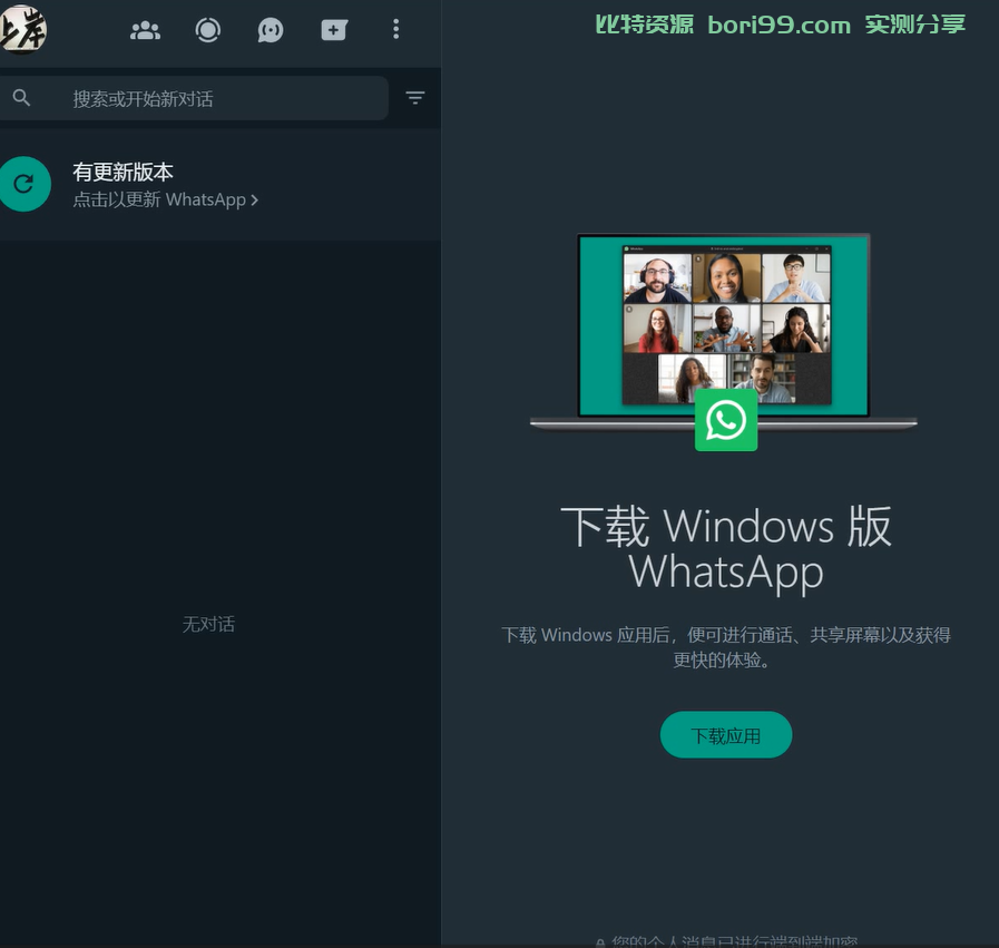 ws/whatsapp/获取权限源码