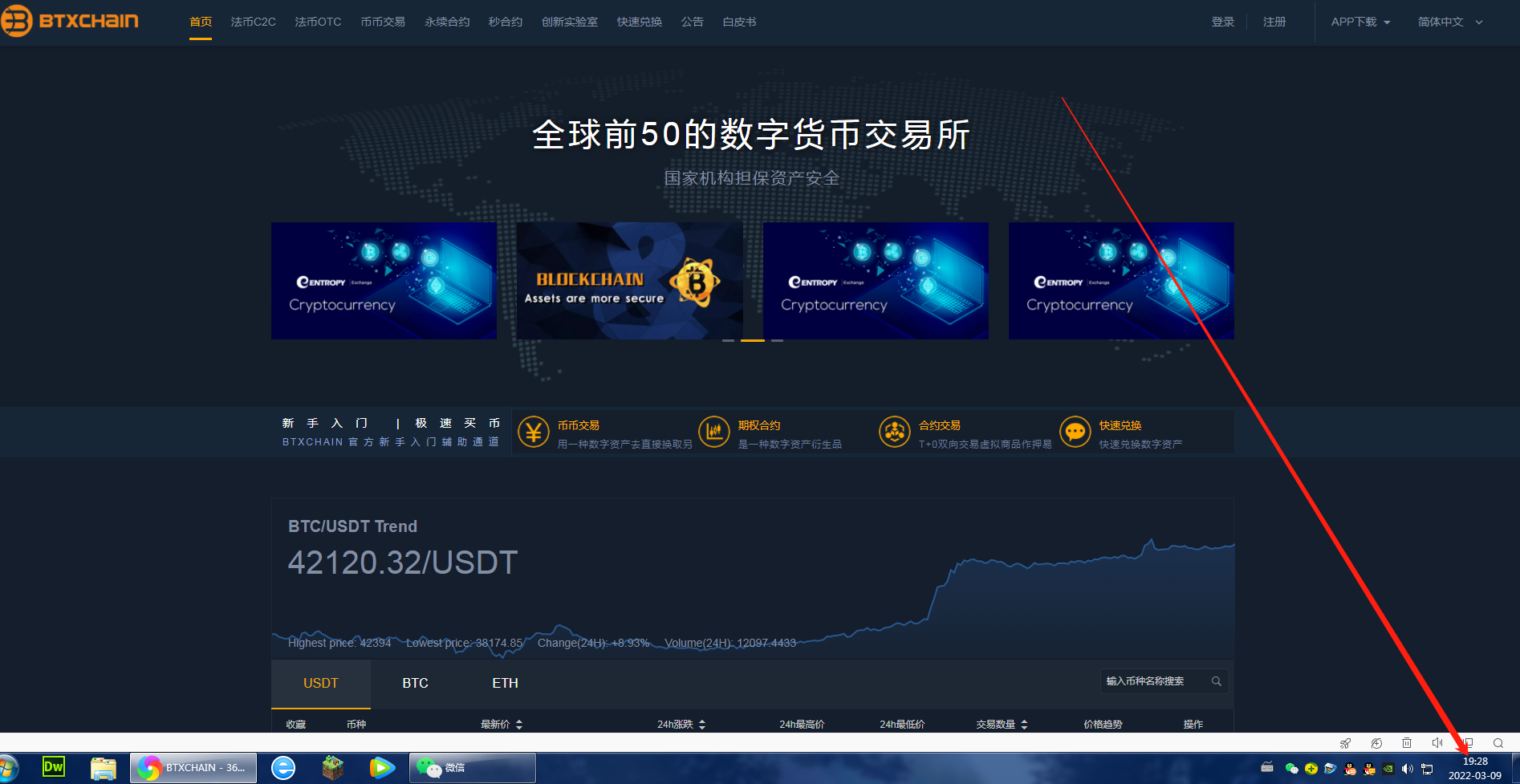 价值5W的交易所,JAVA纯源码