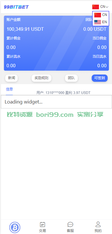 【实测分享】双语言usdt竞猜系统源码
