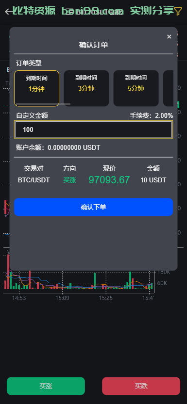 【实测分享】多语言web3秒合约dapp秒合约/币币/挖矿/申购/交易所源码