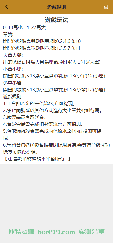 【实测分享】多语言PC28游戏源码/跟投下注+大小单双走势+返水+机器人+三级代理分销+账号异常检测/前端html后端PHP/全开源无后门完美运营