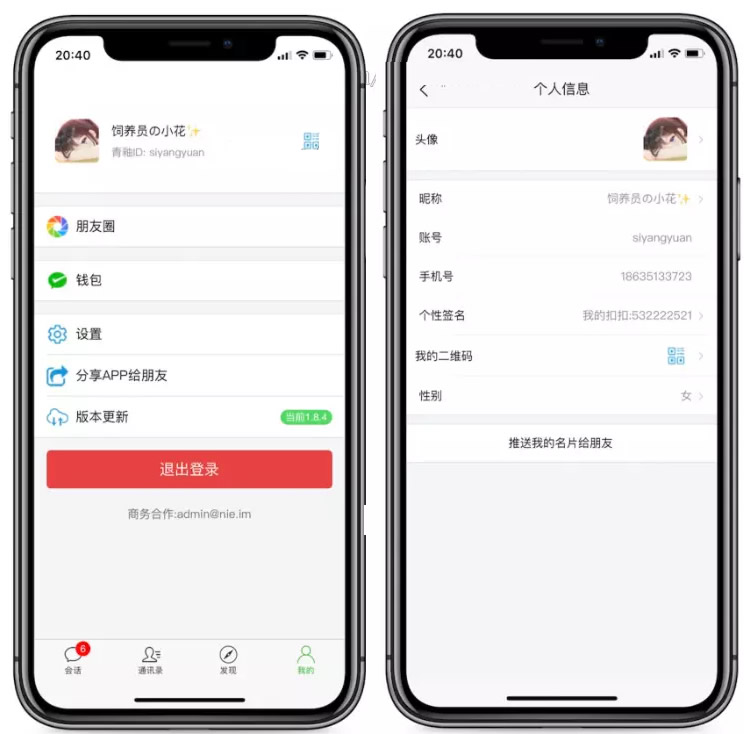 最新IM聊天即时通讯APP系统源码 聊天/交友/客服/微信 带安卓+苹果端APP源码 附视频教程