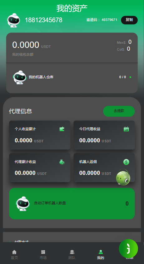 【实测分享】12国语言挖矿量化理财运营级源码