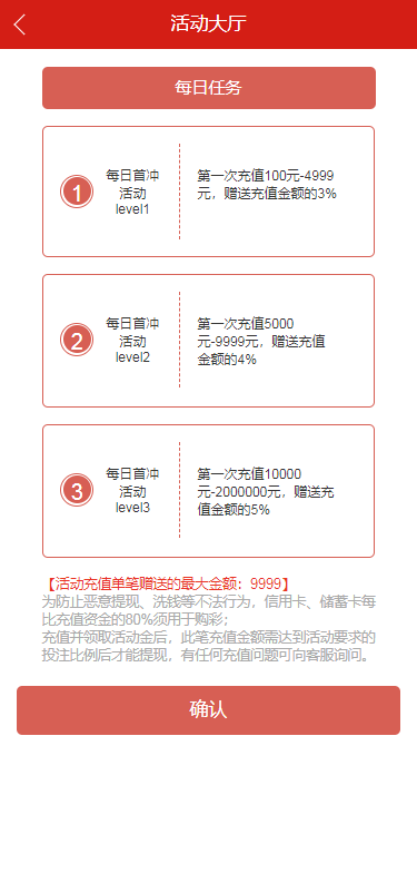 【游戏】星耀28完美运营/带机器人/带采集接口/UI好看/可以加彩/可封装APP