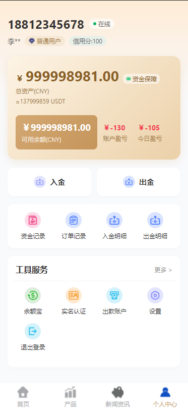 【实测分享】全新二开多语言期货外汇贵金属综合交易所平台开源源码