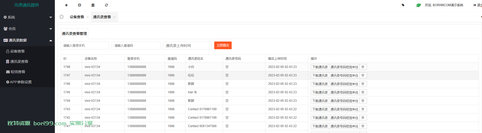 【实测分享】开源txl系统源码