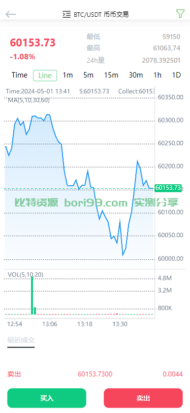 【实测分享】全新UI/多语言/币币/合约/秒合约/申购/挖矿/多功能/交易所/源码