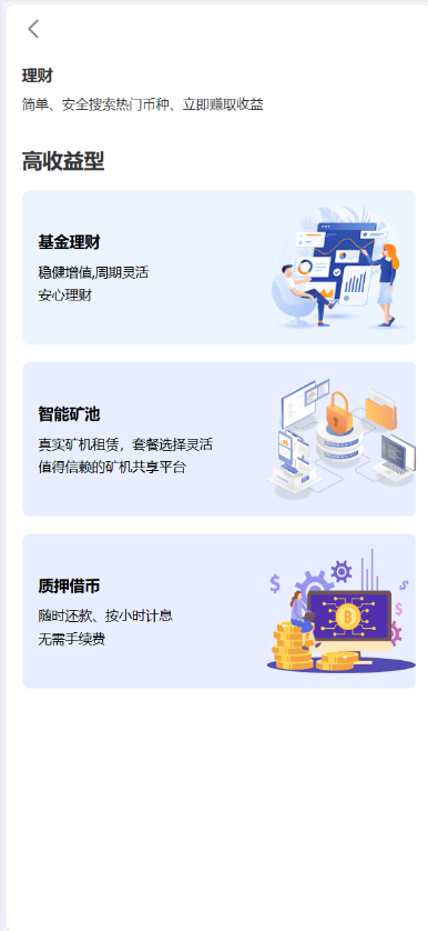 【投稿】10国语言/秒合约/永续/交割/质押/c2c/代理/理财/矿机/黑暗模式切换/交易所源码