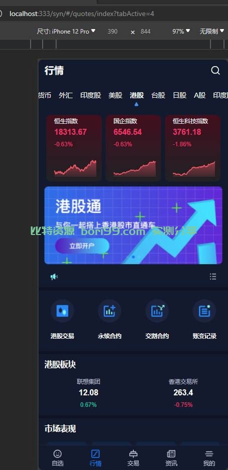 【开源】虚拟币/外汇/股票/综合交易所源码JAVA版