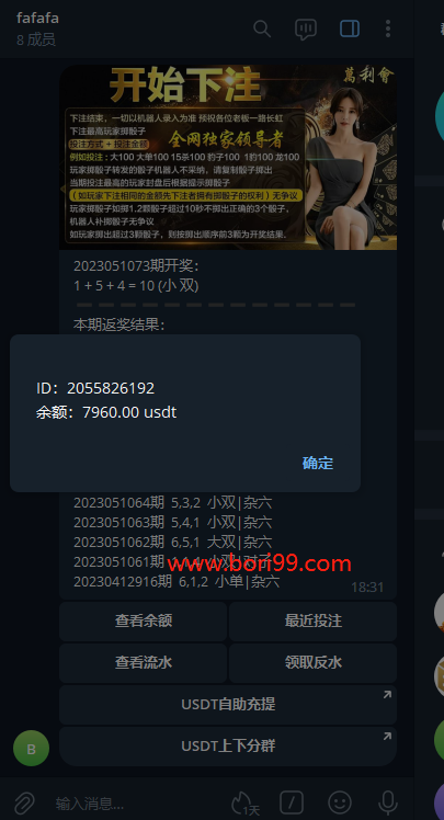 【实测分享】TG筛子,tg骰子,tg快3,快三,游戏源码