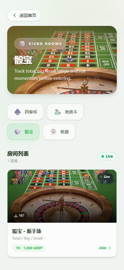 【实测分享】运营版/百家乐/龙虎斗/轮盘/骰子/余额宝/代理/分销/游戏大厅/开源版/源码