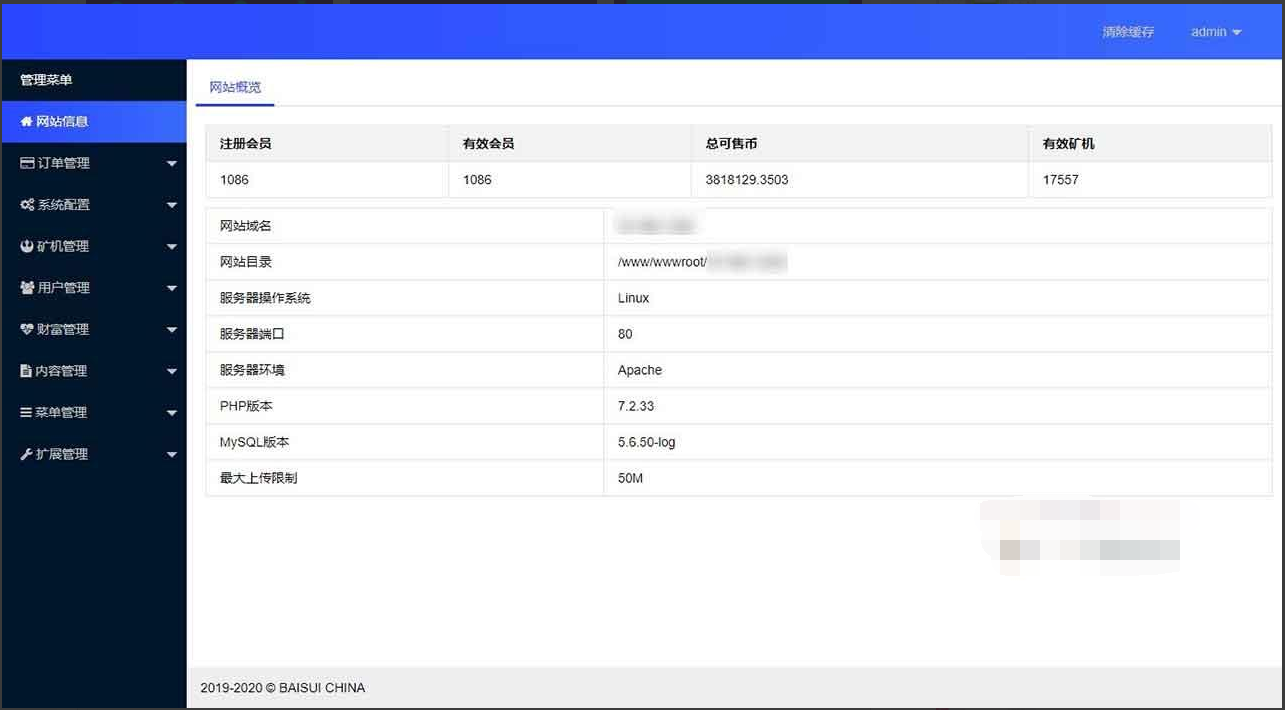 【202108开发版】区块链紫色投资理财 矿机系统