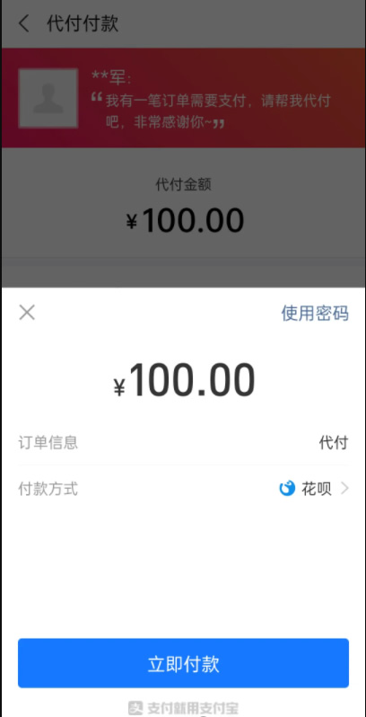 2021最新淘宝天猫代付系统/京东油卡卡密系统/京东中石油/沃尔玛充值/聚合支付系统带详细教程