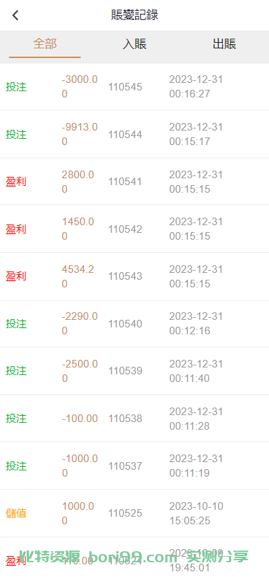 【实测分享】多语言PC28游戏源码/跟投下注+大小单双走势+返水+机器人+三级代理分销+账号异常检测/前端html后端PHP/全开源无后门完美运营