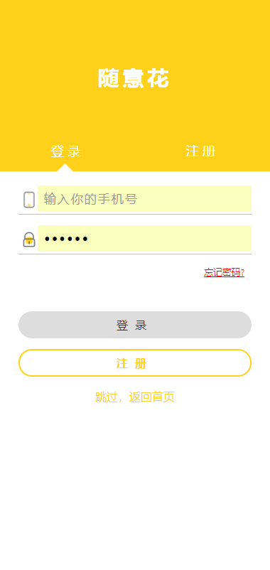 随意花个贷平台源码完美修复运营版,开源版本,可随意二开,后台模块全部修复好了