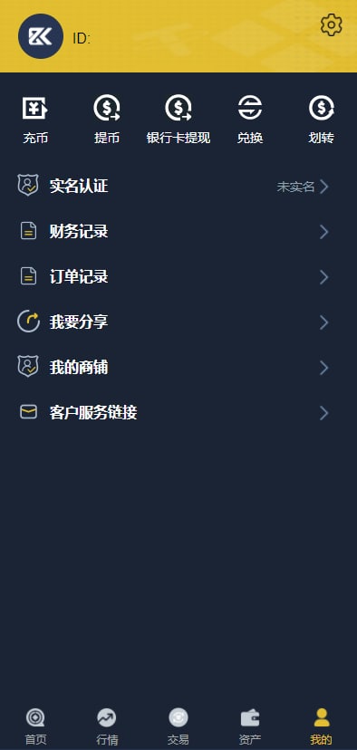 【完美修复】多语言币币合约秒合约新币机器人交易所完美开源运营版本