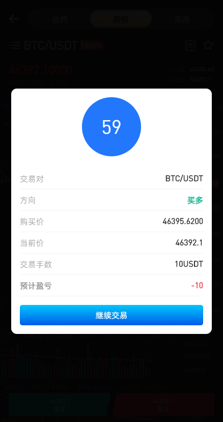 【投稿代售】最新交易所,币币,合约,秒合约,新币,申购,NFT完整代码