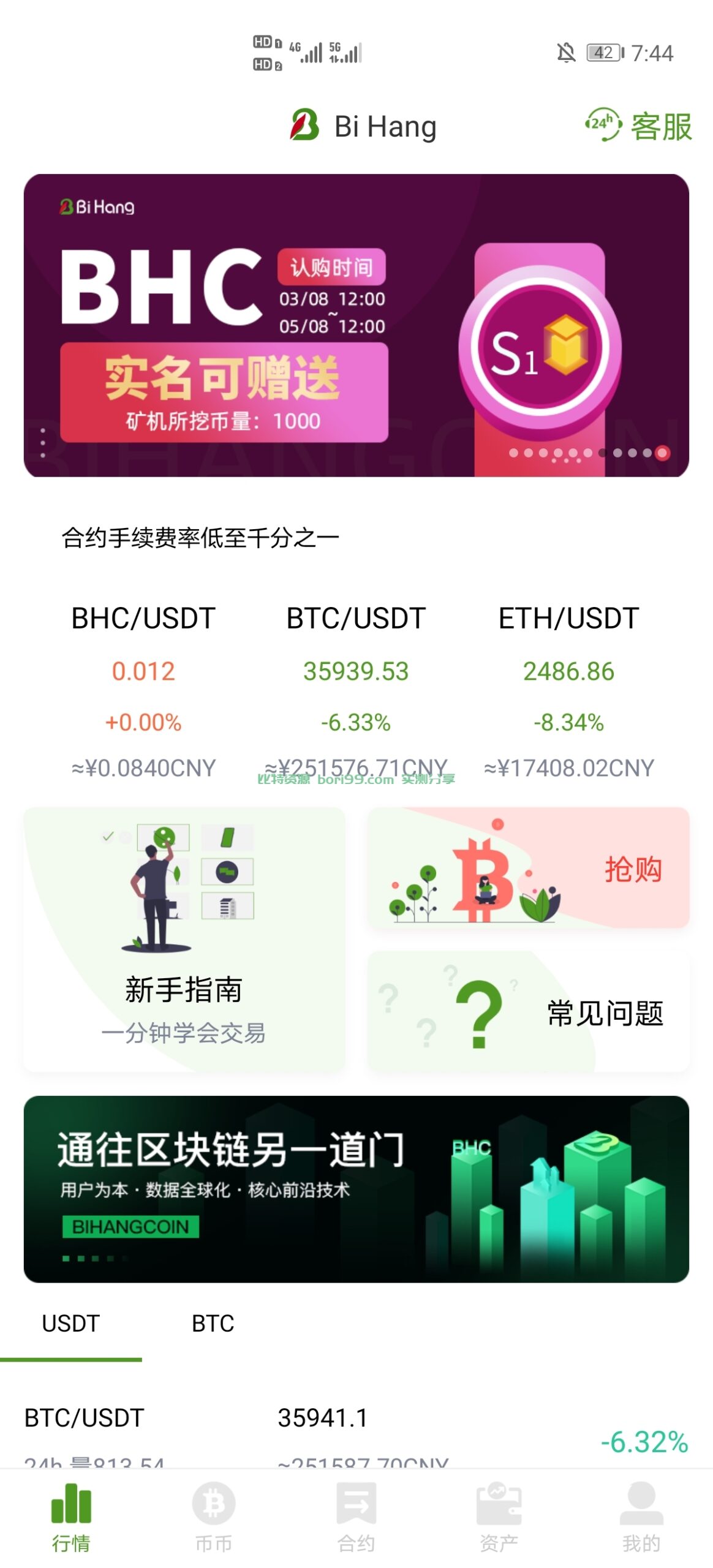 【原生开源】合约币币交易所源码