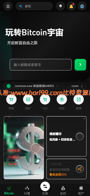 【实测分享】新增dapp登陆/跟单交易所/C2C/现货/杠杆合约/期权秒合约/挖矿理财/申购/插针/交易所源码