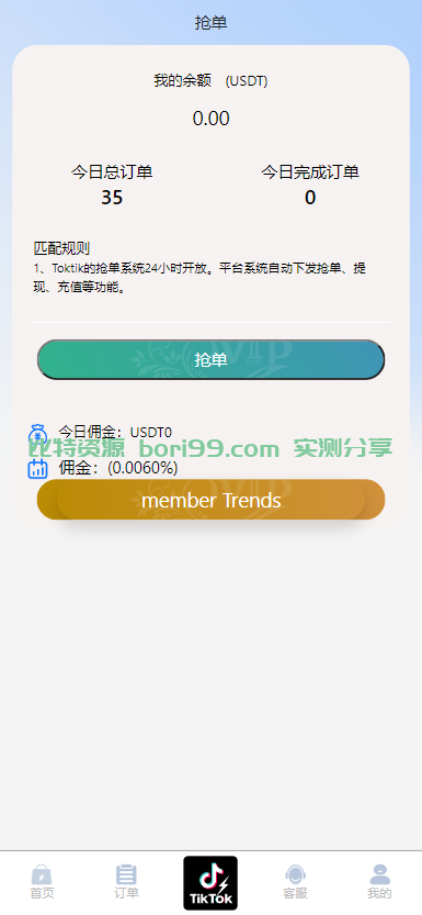 【实测分享】17国语言多语言tiktok/抢单理财商城源码