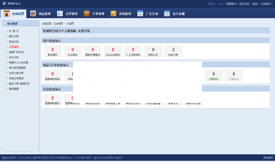 友价T5源码素材虚拟物品交易商城网站源码 带WAP手机版 含10套模板