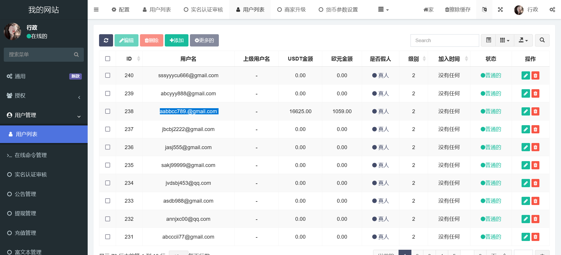 【修复版】全开源二开多语言otc承兑系统源码