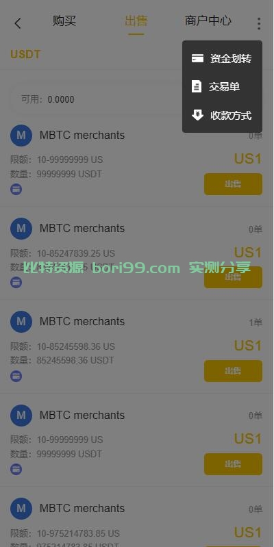 【开源】二开的一套java币币秒合约杠杆OTC法币全功能交易所源码+前端vue
