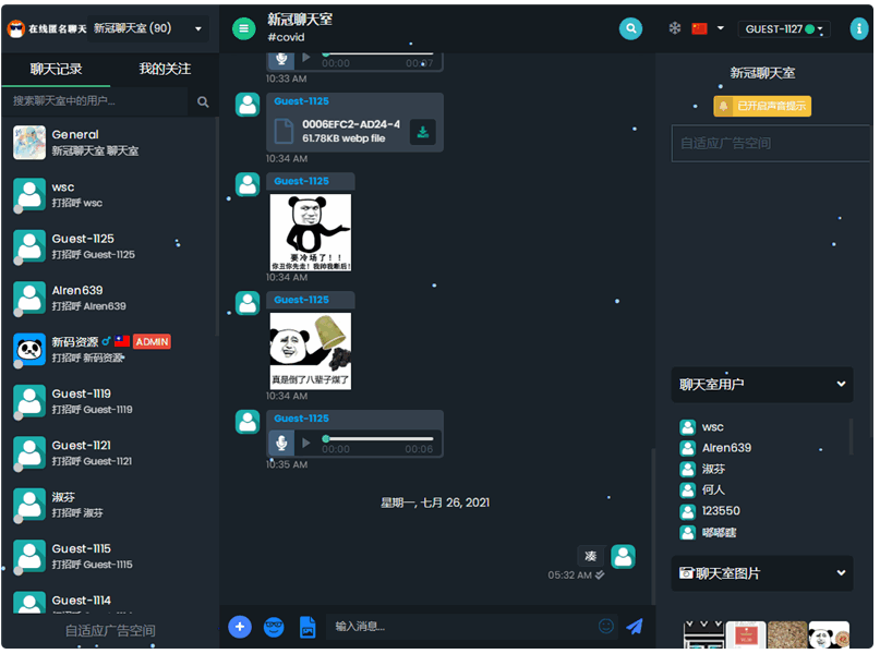 【亲测】多人在线秒级响应聊天室汉化版无BUG无后门