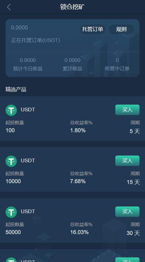 【投稿实测】7国多语言虚拟交易商城完整代码,交易所,币币,合约,期权,申购,理财,推广