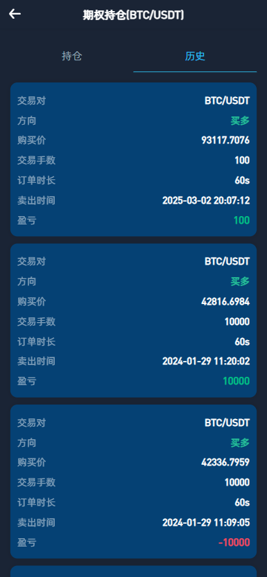 【实测分享】全新二开多语言交易所源码/币币/合约/杠杆/期权/秒合约/挖矿/申购/全功能交易所运营版